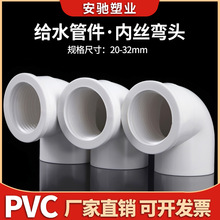 PVC 90�ȃ������^�oˮ������z�������^���ݽ��^�zճ20���Ϲܼ�25