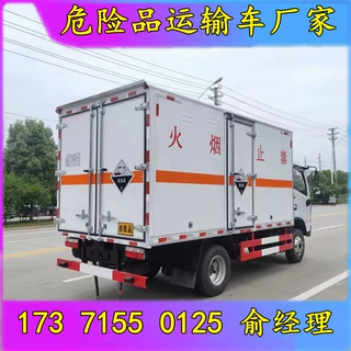 新规危险品运输车 东风4米2腐蚀品危货车 含铅废物含铜废弃物车
