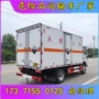 东风含铅含铜危险品运输车