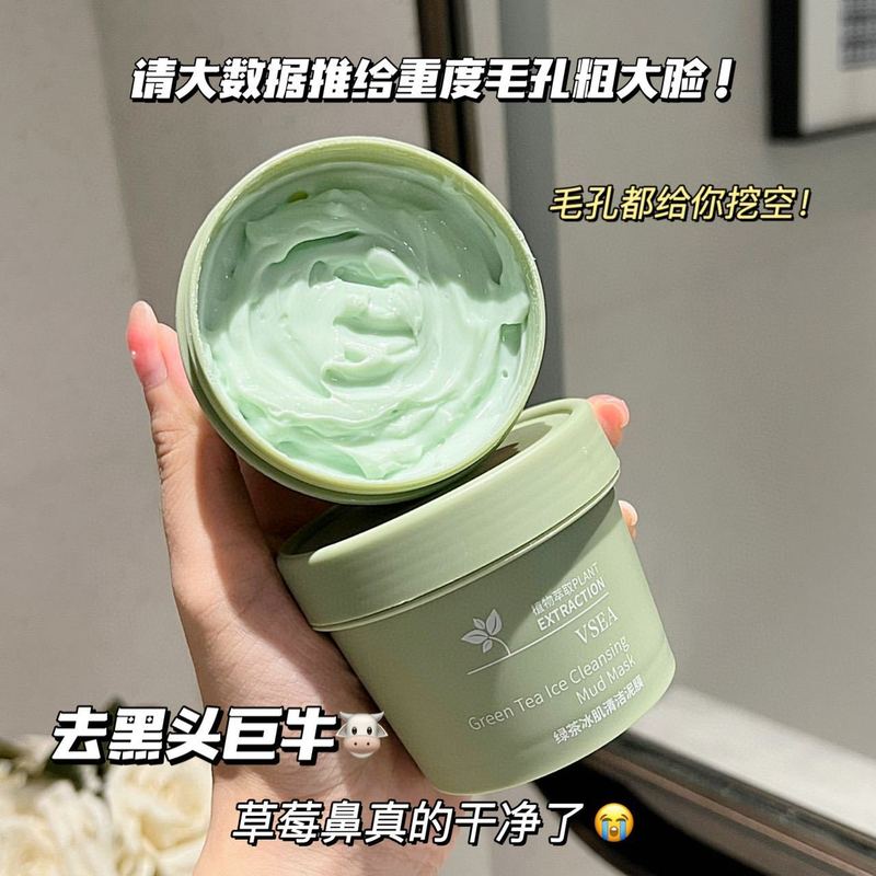 VSEA緑茶氷肌泥膜洗浄洗顔泥マスク深層洗浄コントロール油温和補水塗布式泥膜|undefined