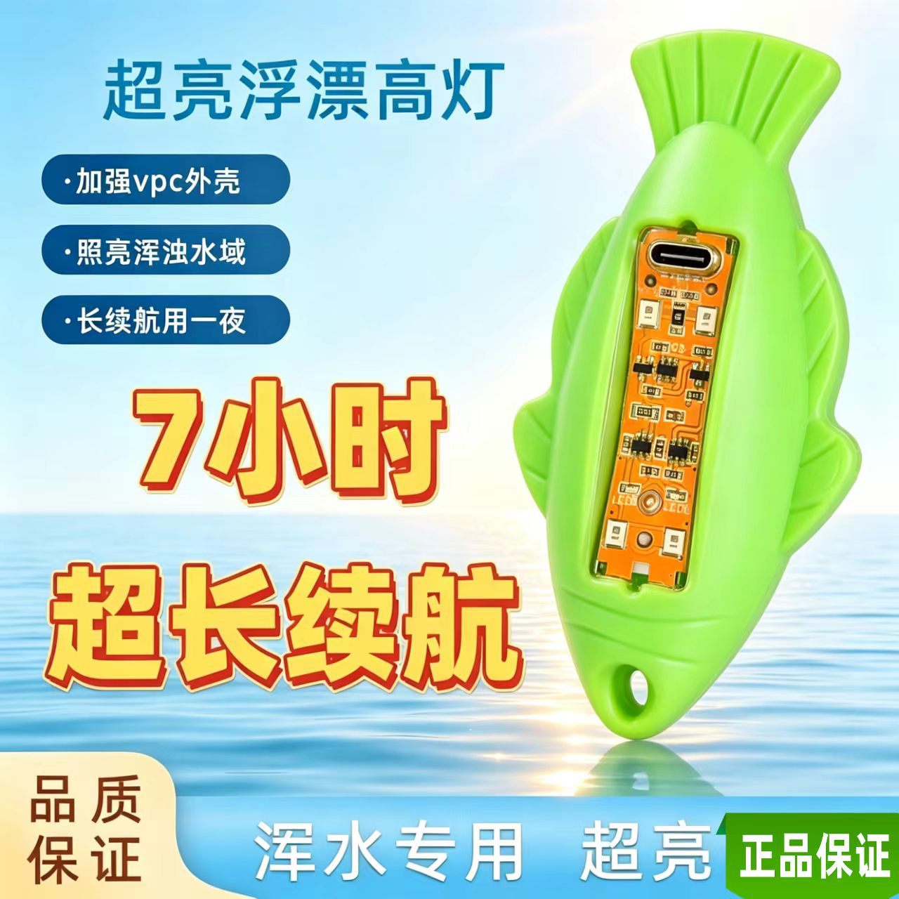 Visible 6000 brightness enhanced version, high-brightness float for fishing in muddy water, super bright, muddy water nemesis [does not startle fish]