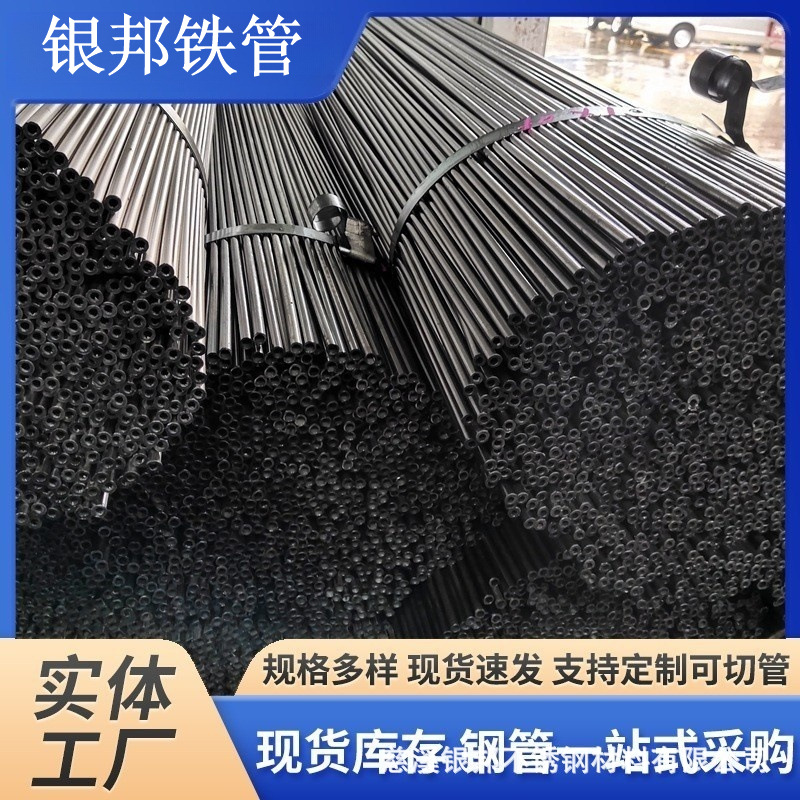 厂家直销小铁管 q195毛细铁管 薄壁铁管焊接铁管切割下料定制加工