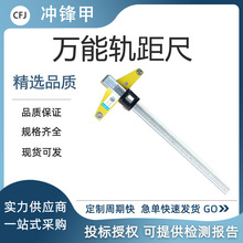 铁路支距尺工务检测轨道数显支矩尺机械道尺水泡型万能轨距尺