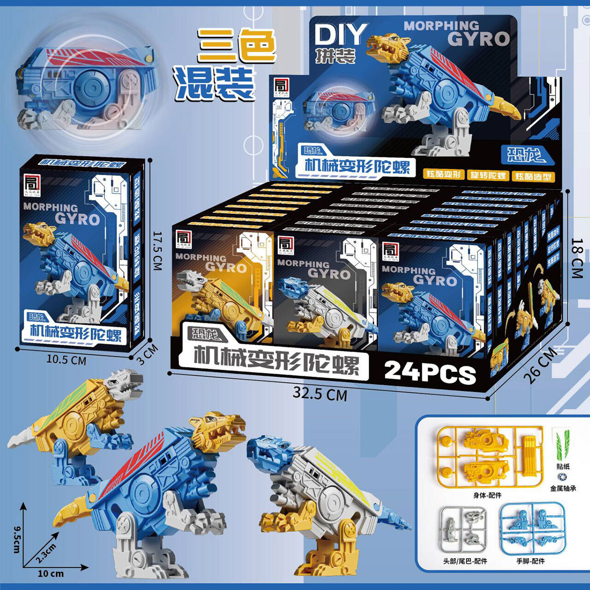 Giroscopio de deformación mecánica (precio único, 24 disparos y una caja de presentación)