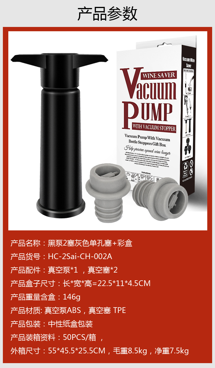 黑泵2塞灰色单孔塞+彩盒