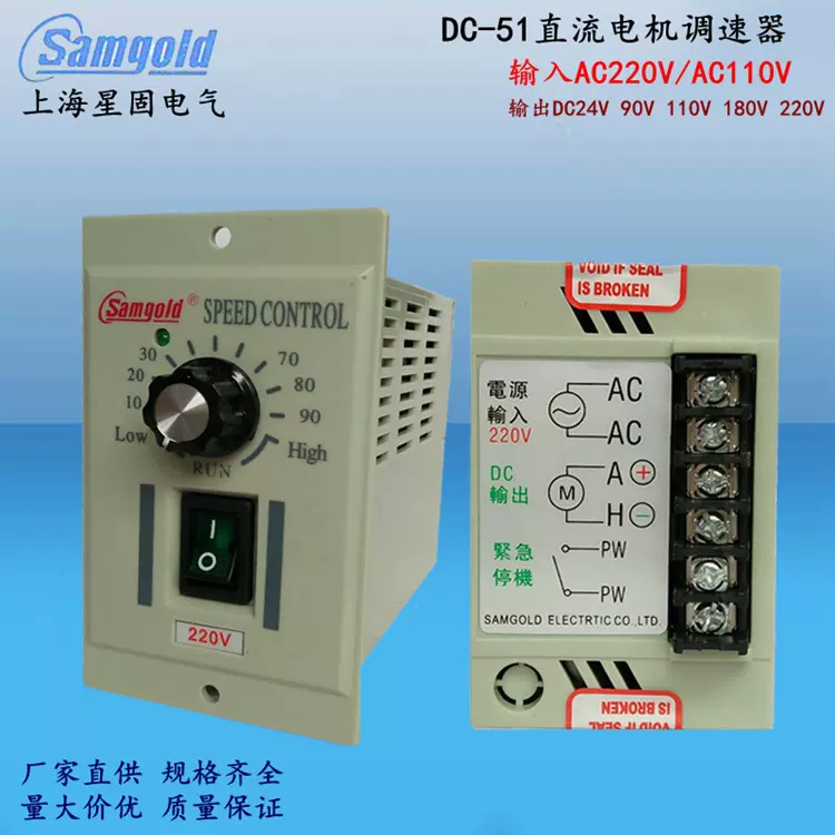 180V星固直流调速器DC-51有刷电机控制器AC220V输出DC24V90V 110V