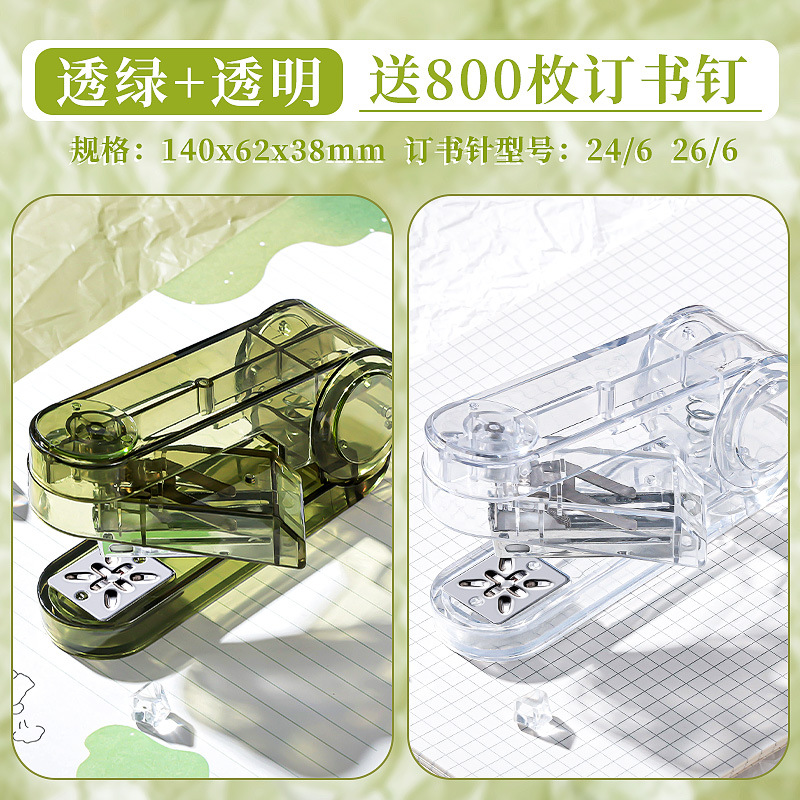 대형 회전형 [투명 녹색 + 투명] 무료 800 스테이플