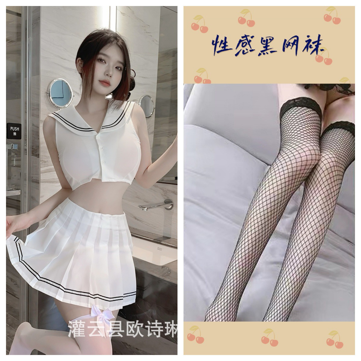 정장 + 검정 망사 스타킹