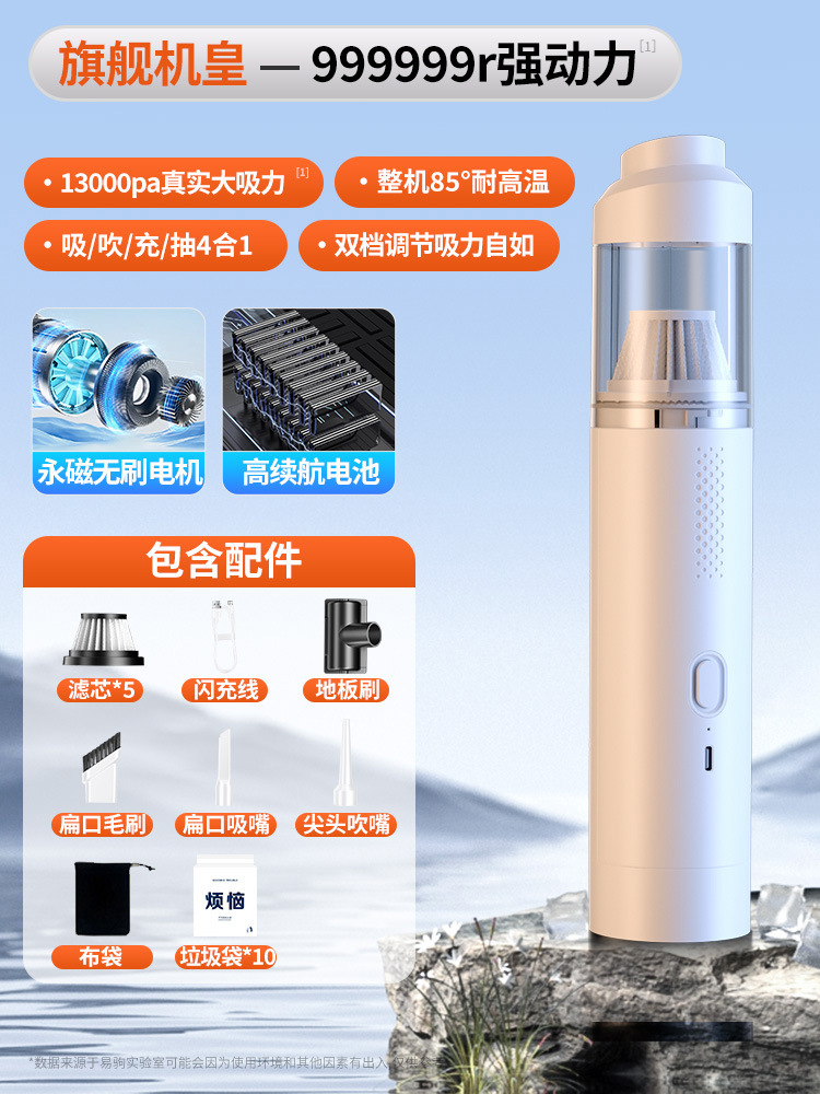 珍珠白-旗舰机皇-永磁三相无刷电机 吸吹充抽4合1 tep-c闪充线 双档调节 滤芯超大杯 高续航电
