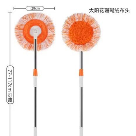 太阳花毛掸拖把向日葵拖把除尘拖地洗车拖把擦天花板扫房顶拖把|undefined