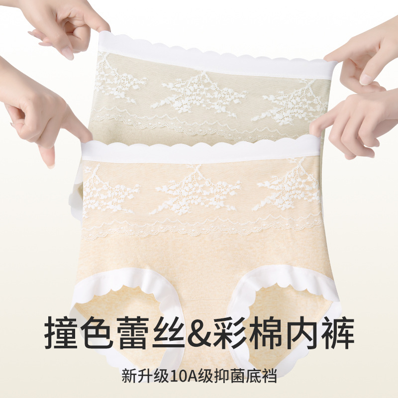 Ropa interior de algodón de color transpirable de cintura alta, algodón de color de encaje francés, cintura alta, abdomen, entrepierna antibacteriana 2025 nueva ropa interior para mujer