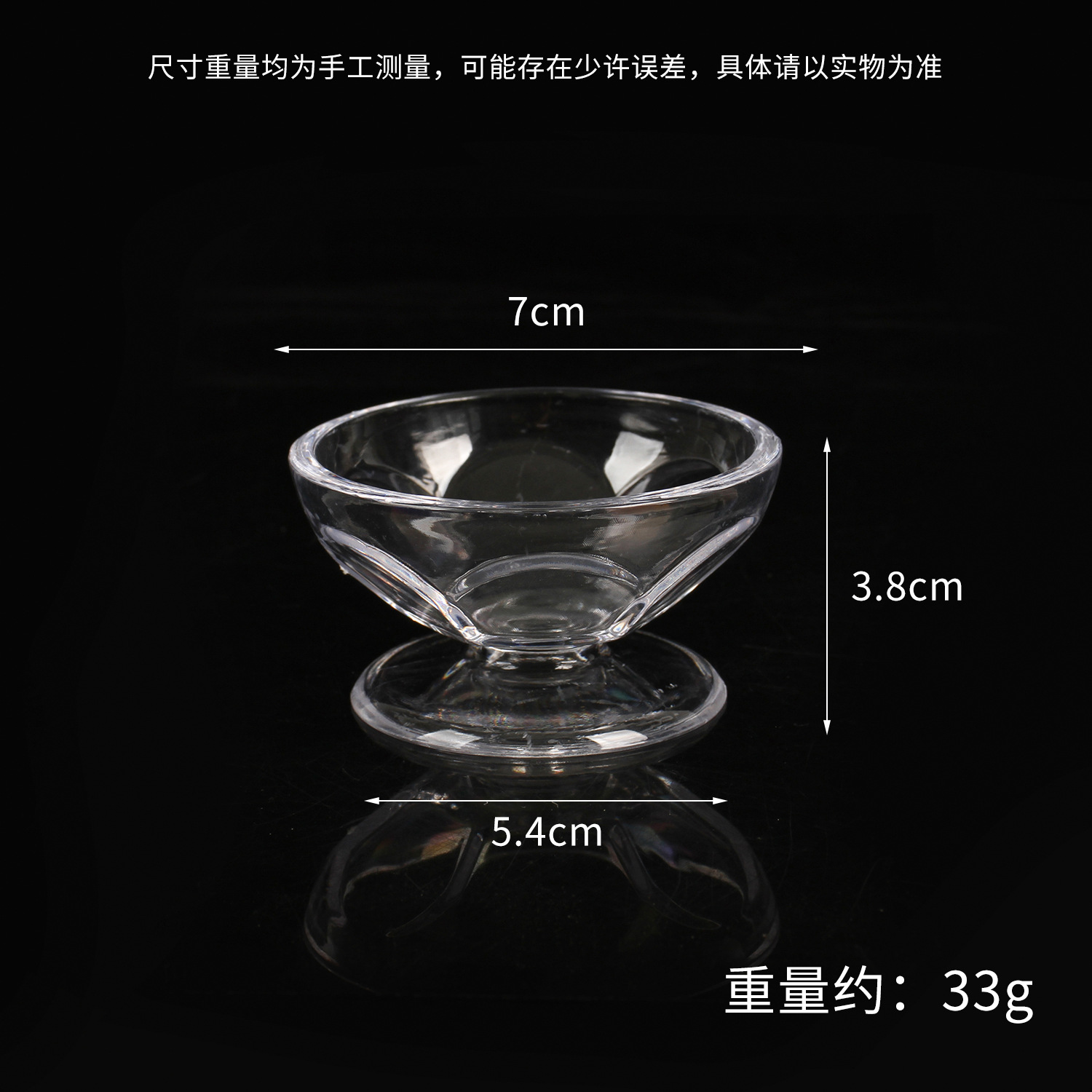 직경 7cm의 대형 아이스컵