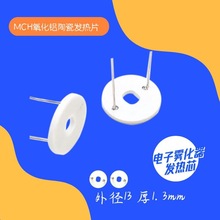 ���η���Ƭ ����MCH�մɷ���Ƭ 3.7V�����մ�о�F�����ɵ��¿���