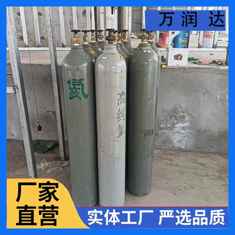一次性高纯氦气  40升碳钢包装标准气体 支持批发 万润达