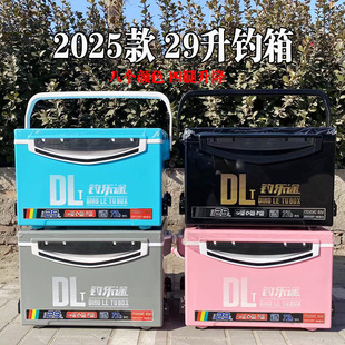 New 29-liter fishing box multifunctional four-legged lifting full set of accessories black pit wild fishing can sit fishing table fishing box