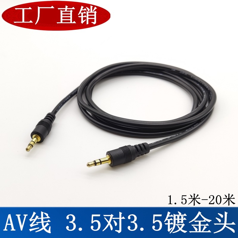 AV cable 3.5 to 3.5 pair of pair of one-pair of car audio cable…