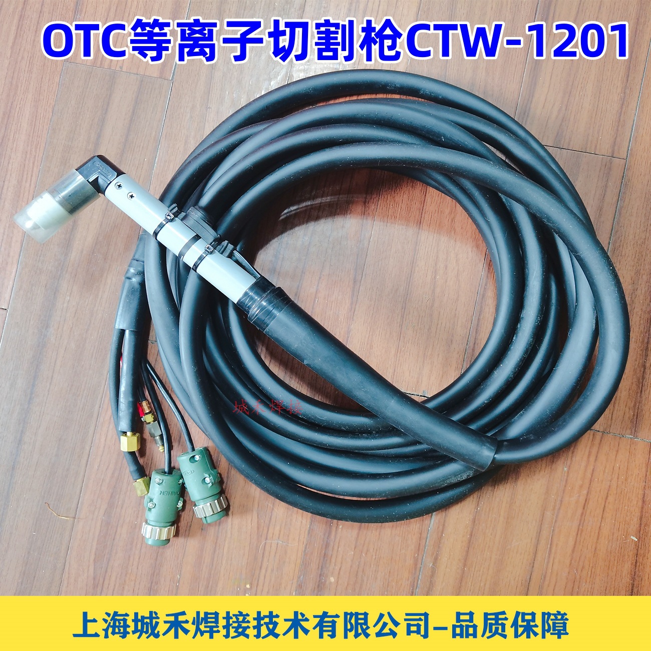 OTC等离子切割枪CTW-1201割炬10米欧地希切割机D12000专用现货
