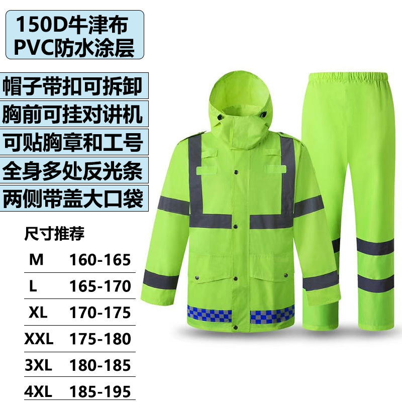 FUENTE Fábrica tráfico deber impermeable lluvia pantalones traje al aire libre reflectante fluorescente verde doble capa impermeable Protección Laboral impermeable