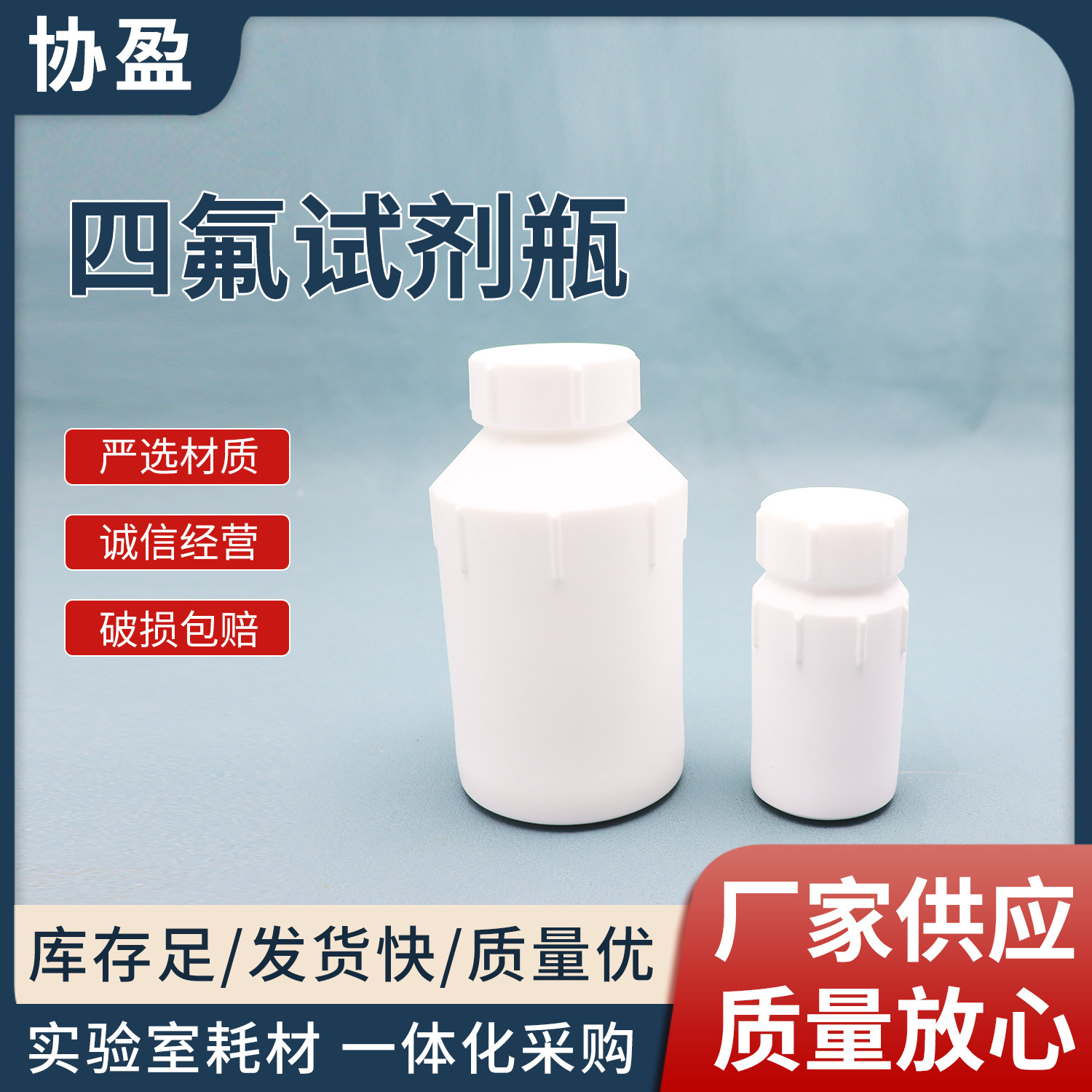 试剂瓶PTFE广口密封聚四氟乙烯试剂瓶可承受酸碱实验室四氟试剂瓶