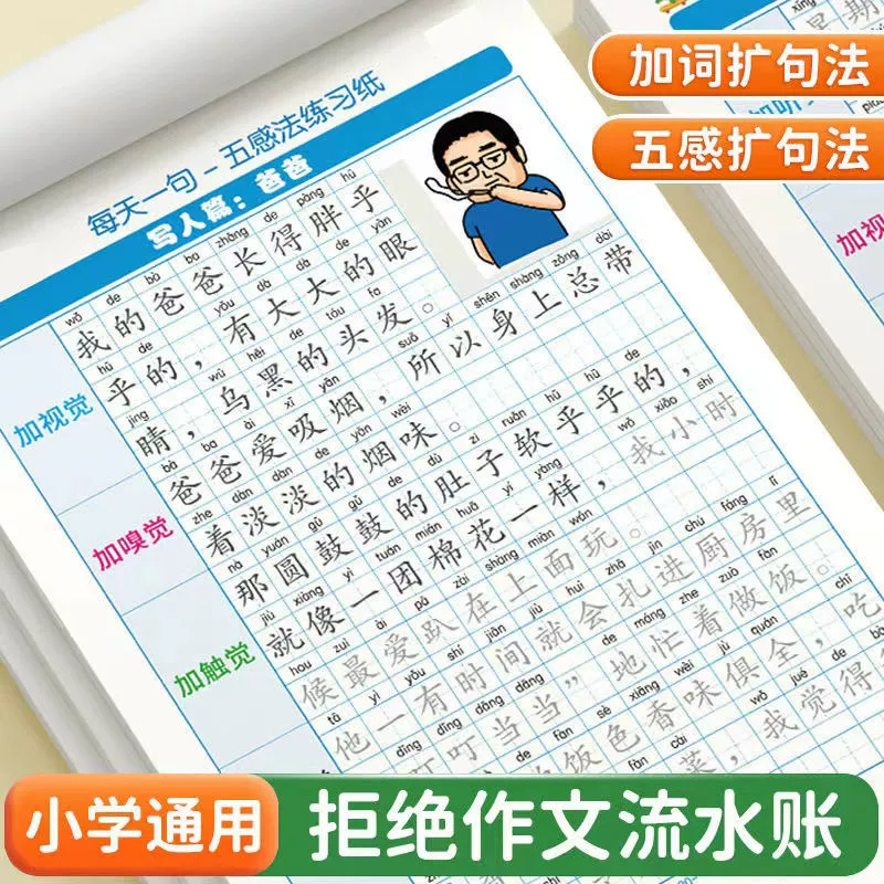 Расширение китайского синтаксиса в начальной школе