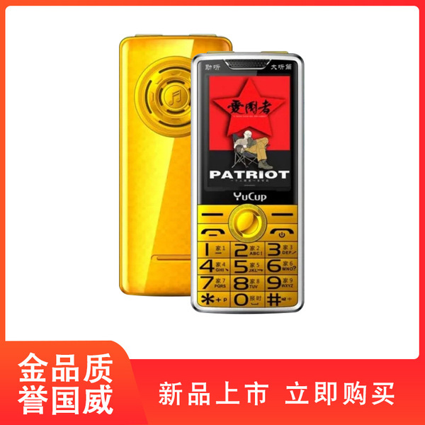 모든 Netcom 노인 기계 Guowei Unicom 모바일 텔레콤 4g 노인 핸드피스 휴대 전화 노인 기계 도매