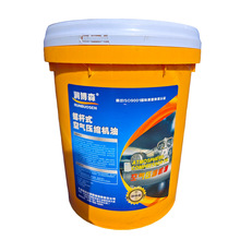 润博森螺杆式空压机润滑油机械冷却液空气压缩机油L-DAH螺杆式16L