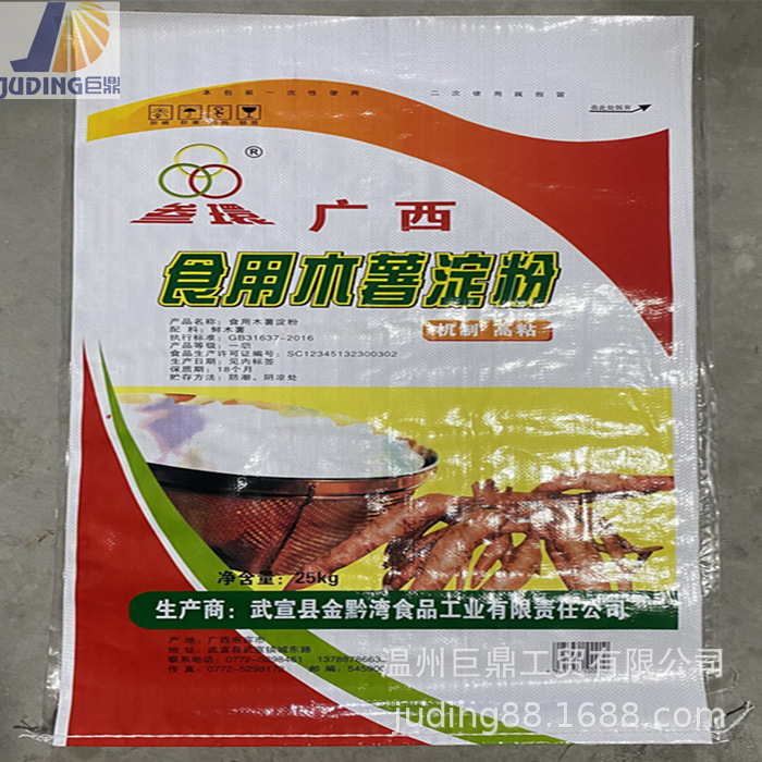 厂家直销红色编织袋 绿色编织袋 蓝色编织袋