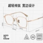 智感宽边金丝边纯钛眼镜框