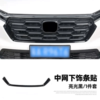 decoration strip outer handle door – Other Car Modifications - 23-crv-medium-net-trimpiano-black-crv2302c