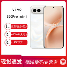 ��Ʒvivo S50Pro mi ni����ָ�y�W�������Α��֙C�¿�s30����