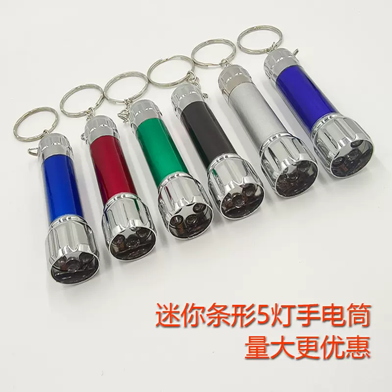 铝合金迷你5灯手电筒白光led照明钥匙扣便携式钥匙灯量大优惠