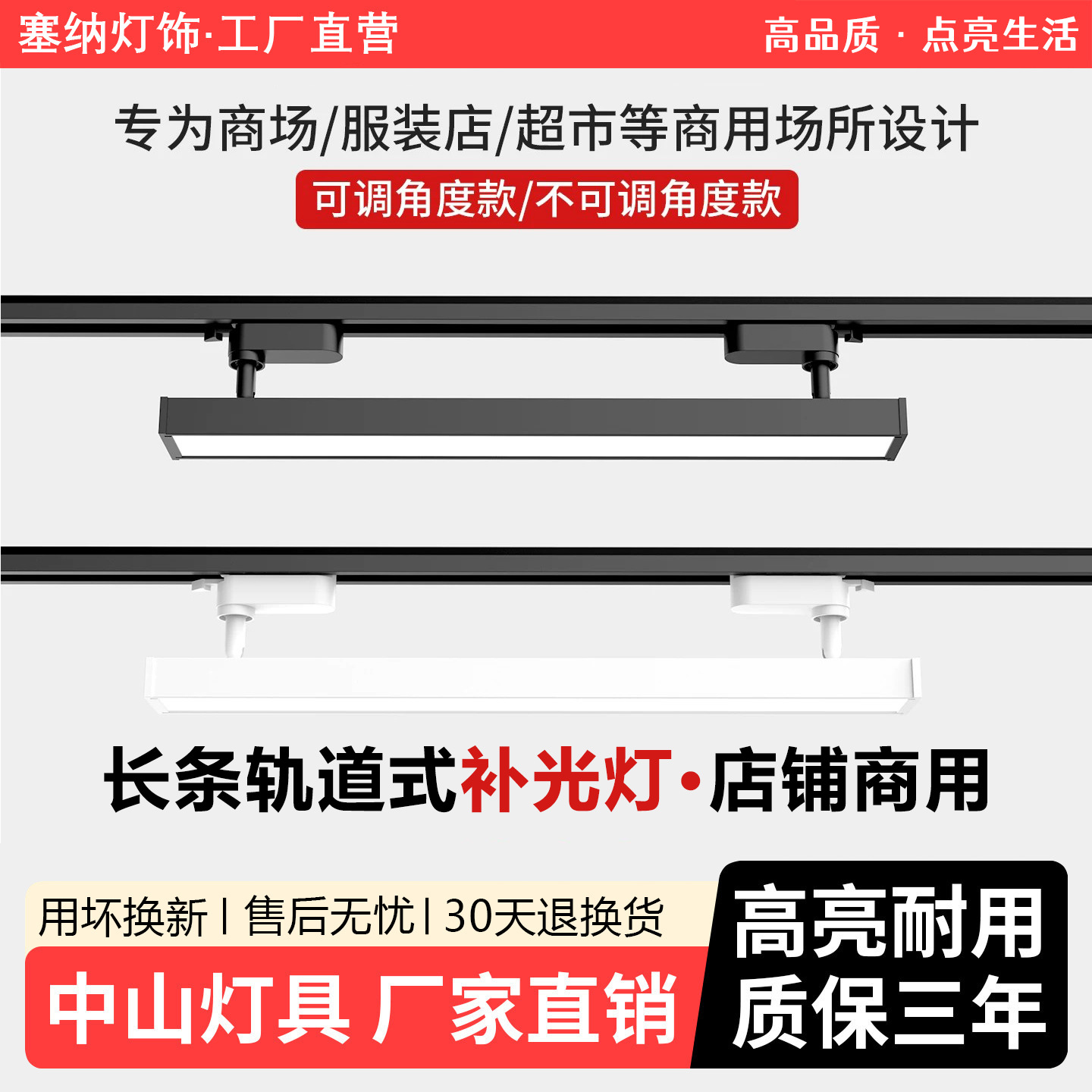 led长条轨道灯散光灯明装泛光灯服装店专用可调角度导轨射灯补光