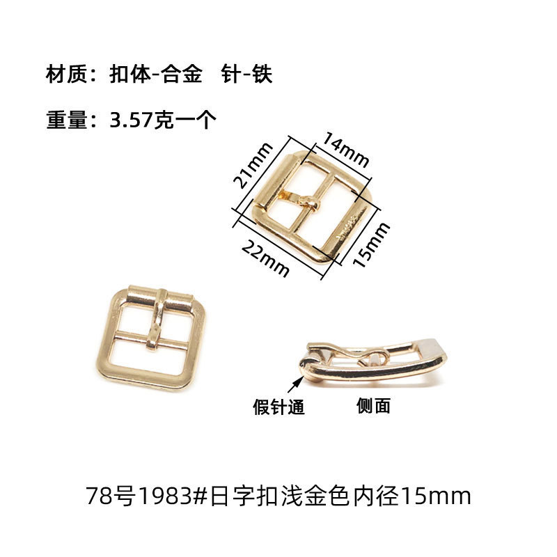 現物卸売日字バックル角型合金ダイカスト針バックル部品針通バックルベルトバックル部品靴バックル|undefined