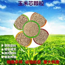 生物肥料;氮肥;氨基酸