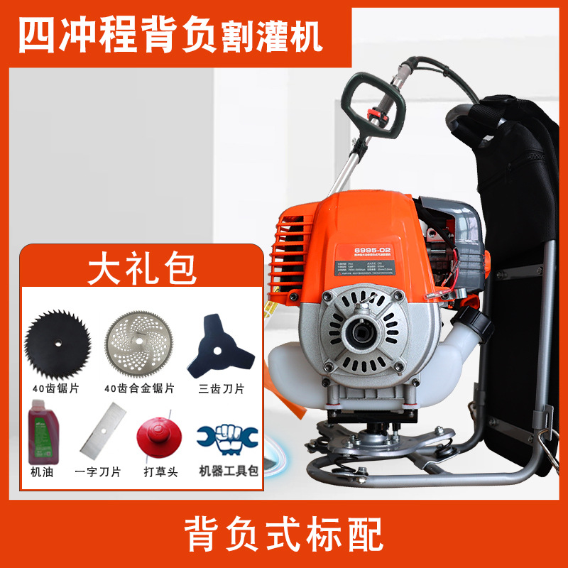 Cortacésped de cuatro tiempos, cortadora de césped de gasolina agrícola multifuncional de mochila, cortadora de bordes de suspensión lateral, cortadora de terrenos baldíos
