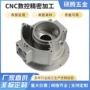 精密工业定制铝合金泵体