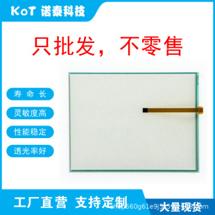 Factory Direct 8 Line Resistive Touch Screen Touch Pad Fp3650-T41 Tp-3015S1