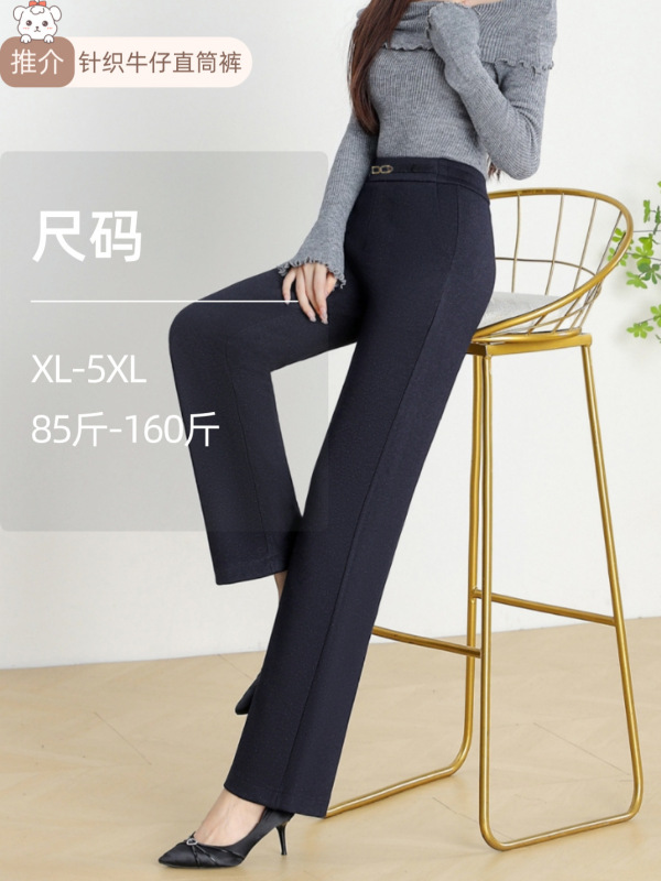 毛呢针织牛仔裤加绒加厚冬季保暖直筒裤女士通勤外穿休闲裤|undefined