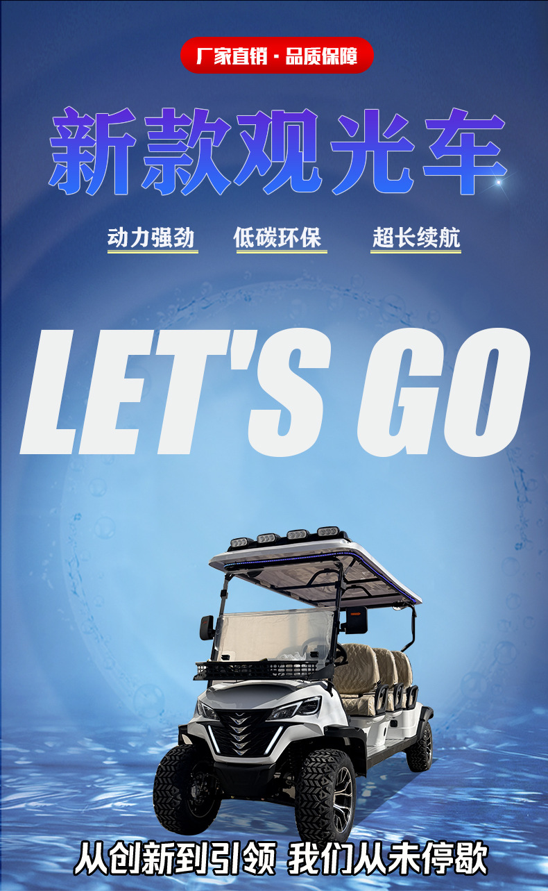 4-6 Seat Electric Golf Cart, Four-Wheel Scenic Spot Sightseeing Car, Shuttle Reception, House Viewing Patrol Car, Golf Cart