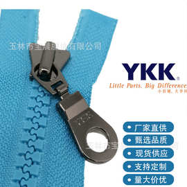 YKK树脂牙胶牙拉链358#号胶牙开尾左插右插YKK经销商自锁防滑箱包