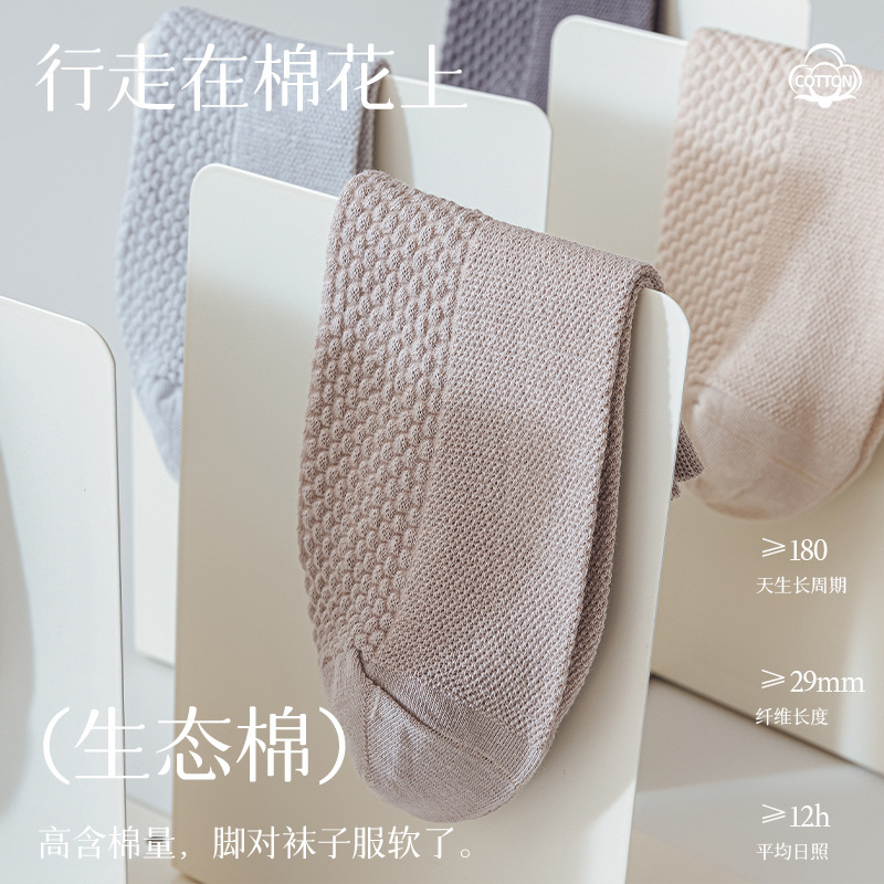靴下の男性は防臭して汗を吸う夏のソックスの薄い綿のメッシュの通気性とマッサージの底の耳の靴下|undefined