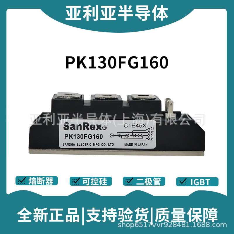 PK130FG40 PK130FG60 PK130FG80 PK130FG120 PK130FG160 可控硅