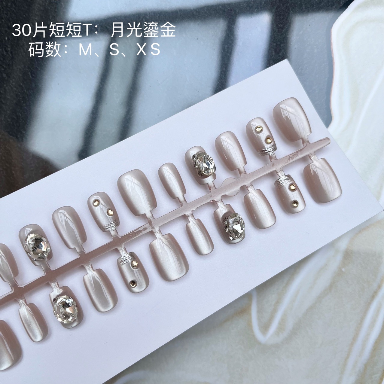 30片手工穿戴美甲月光鎏金氣質高級可拆卸成品穿戴美甲