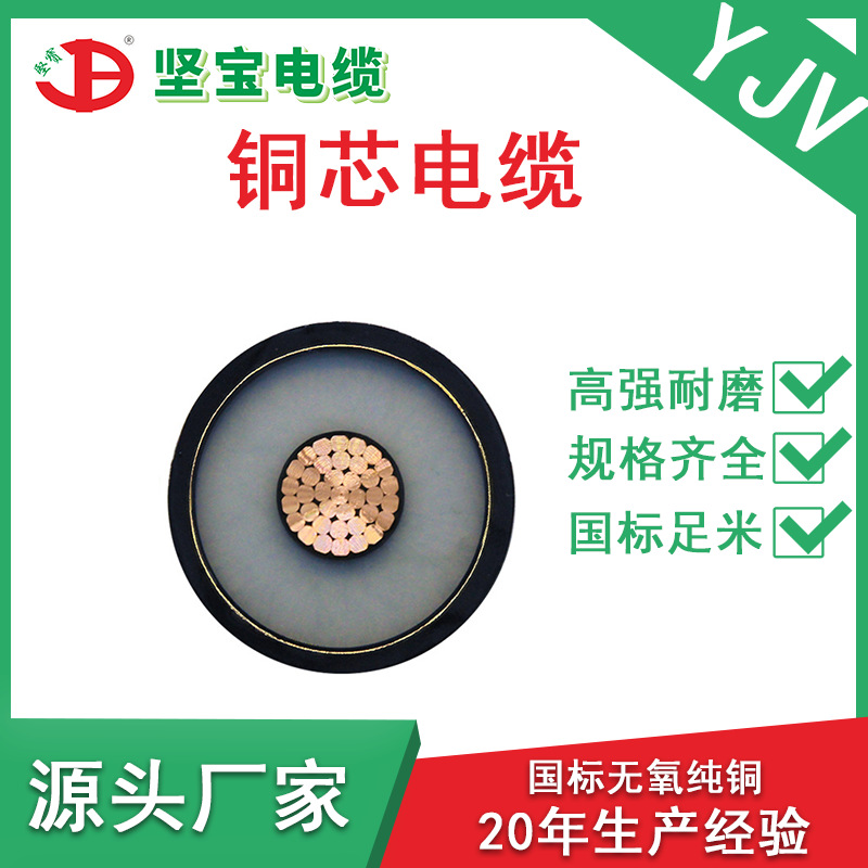 Factory wholesale 70 square meal cable