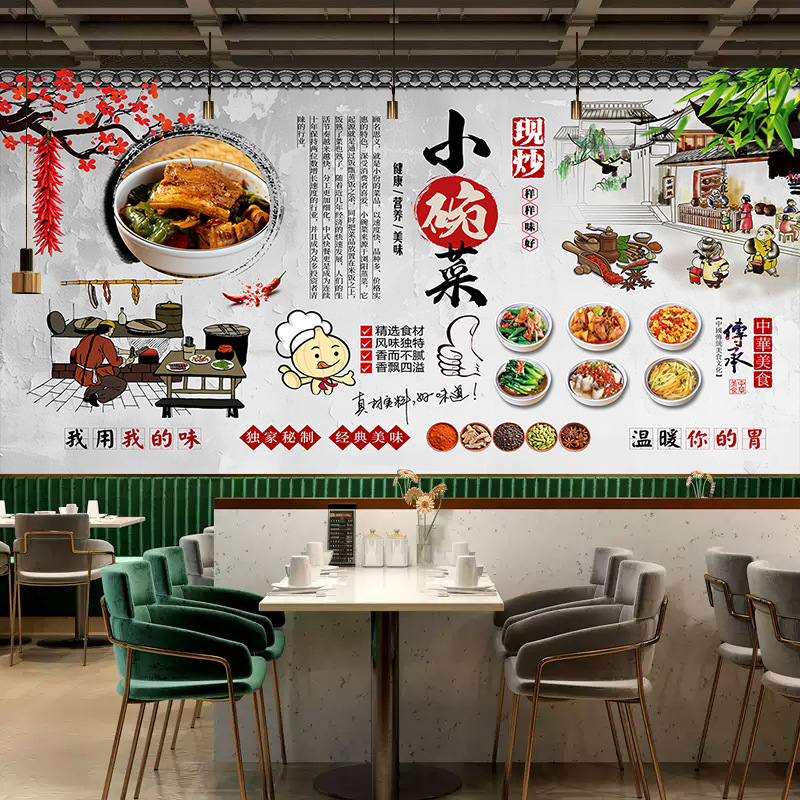 复古湖南小碗菜墙纸蒸菜广告海报壁布创意饭店餐厅快餐店装饰壁纸
