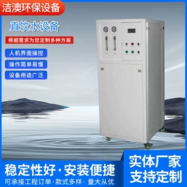 反渗透设备;污水处理设备;供水设备