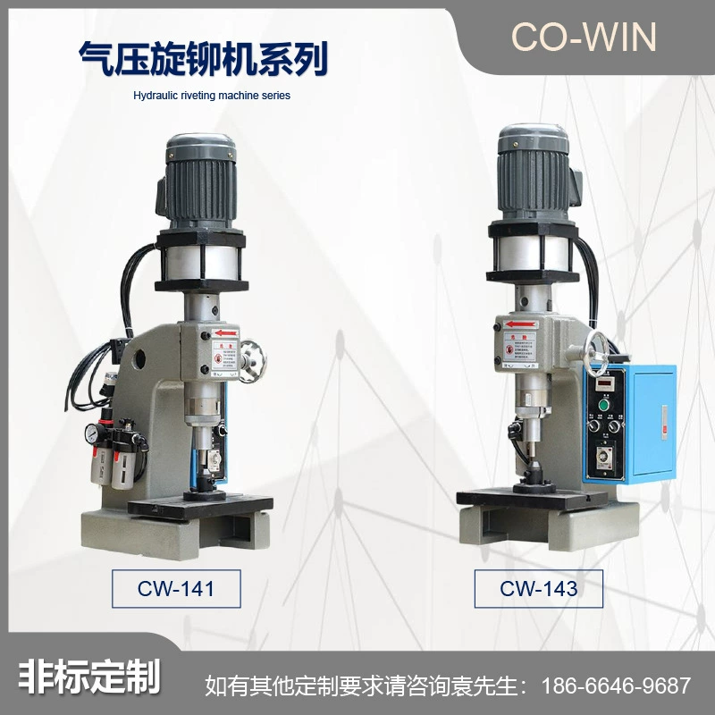 141/143 Настольный пневматический ротационный заклепочный станок, заклепочная головка из сплава, заклепочный станок, фланцевый заклепочный станок, небольшой полностью автоматический заклепочный станок
