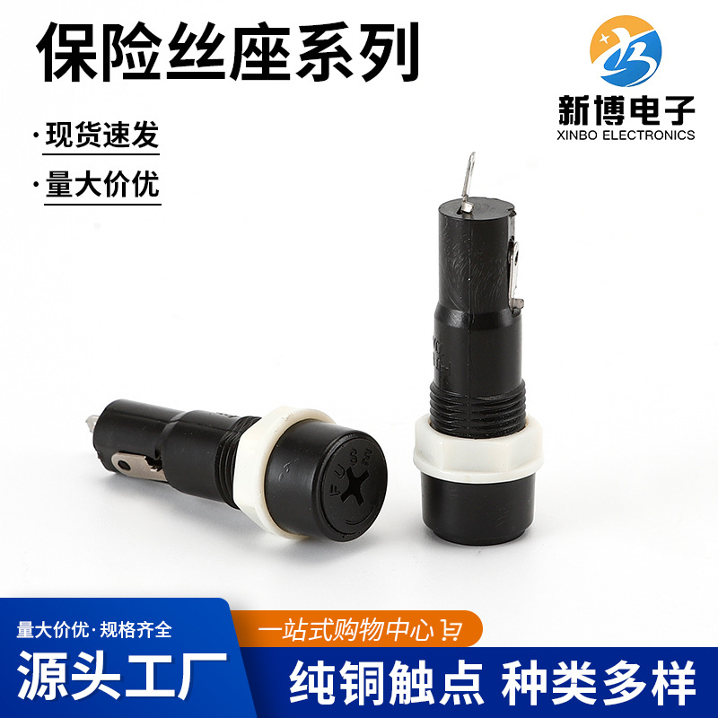 厂家5×20保险丝管座6×30保险管座 MF527 MF528十字12mm黑色FUSE