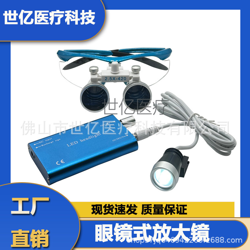 Factory Direct Sales Oral Implant Root Canal Dental Medical Equipment 3W Glasses Type Medical Inspection Lamp Cross-Border