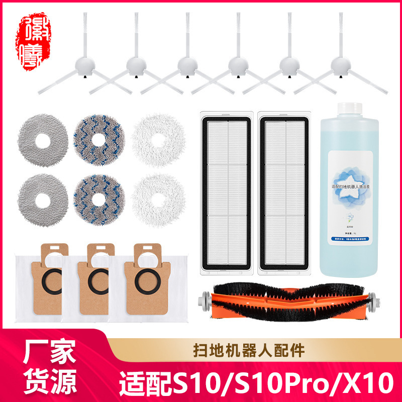 S10 / S10Pro / S20PRO / X10 tractor de barrido principal cepillo de borde de la bolsa de polvo de tracción